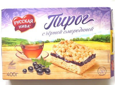 Пирог с чёрной смородиной