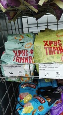 Тимоша смотка