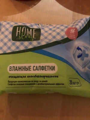 салфетки влажные