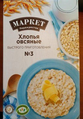 Хлопья овсянные быстрооо приготовления №3