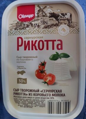 Сыр творожный "Сернурская Рикотта" из коровьего молока