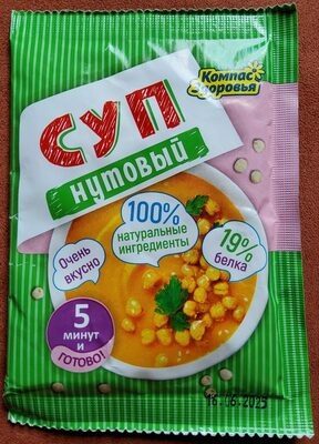 Суп нутовый