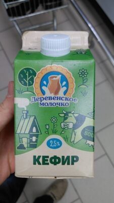 Кефир деревенское молочко 2,5% 500г