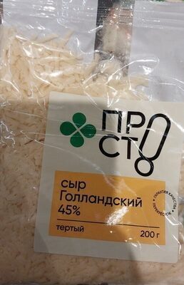 Сыр Голландский просто