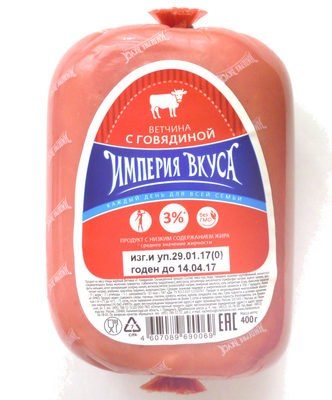 Ветчина с говядиной
