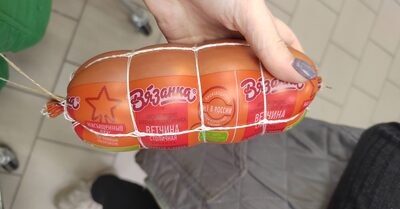 Ветчина столичная вязанка