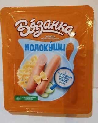 Сосиски вязанка молокуши