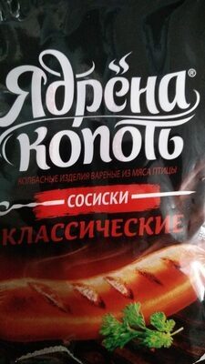 Сосиски ядрена копоть