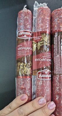 Швейцарская