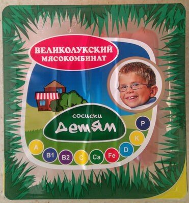 Сосиски "Детям"