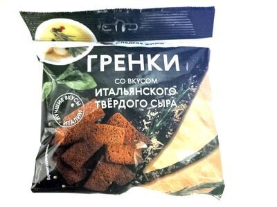 Гренки со вкусом итальянского твёрдого сыра
