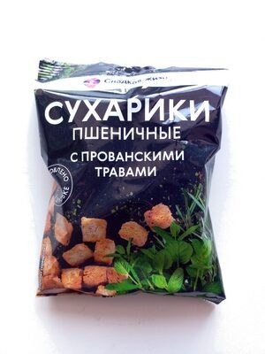 Сухарики пшеничные с прованскими травами