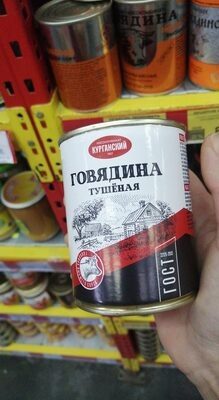 тушёнка
