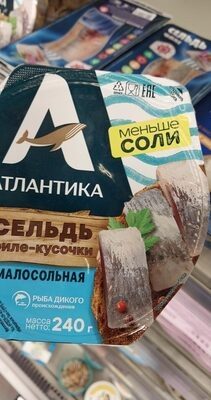атлантика