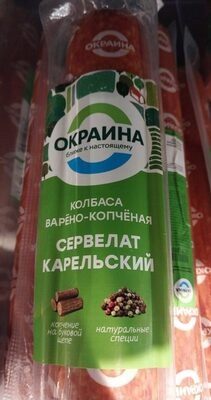 Сервелат окраина