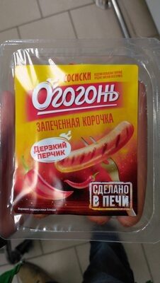 Сосиски огонь запеченая корочка дерзкий перчик 400г