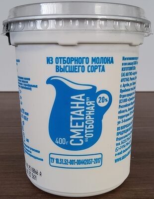 Сметана «Отборная» 20%