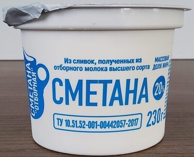 Сметана «Отборная» 20%