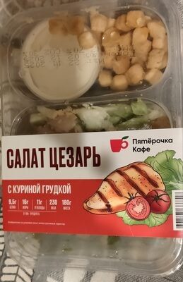 Салат цезарь с куриной грудкой