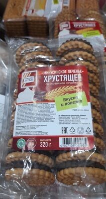 печ -е минусин.,,хрустящее,,