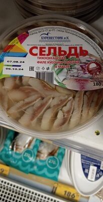 Сельдь