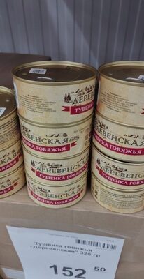 деревенская тушёнка говяжья