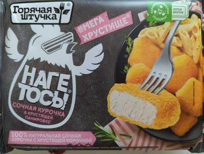 Наггется "Нагетосы сочная курочка" в хрустящей панировке