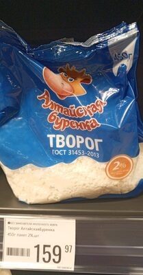 Творог 2% 450 грамм.