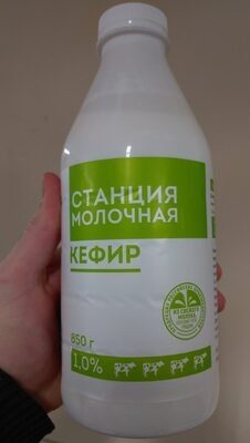 Кефир Станция молочная 1%