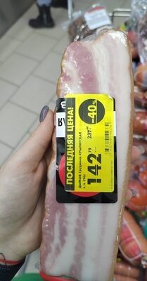 Грудинка Дымов крылатская