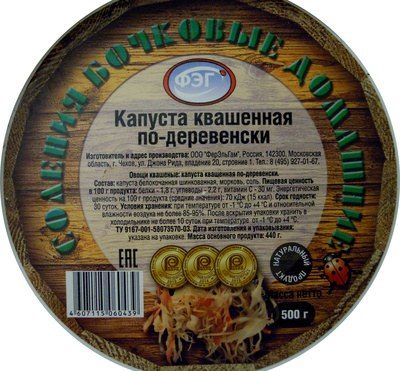 Капуста квашенная по-деревенски