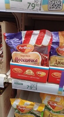 Москвичка