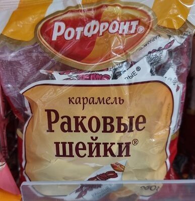 РАКОВЫЕ ШЕЙКИ
