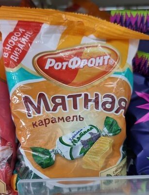 мятная