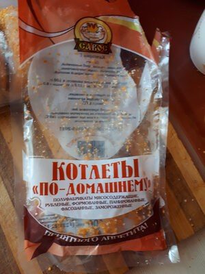 котлеты по домашнему