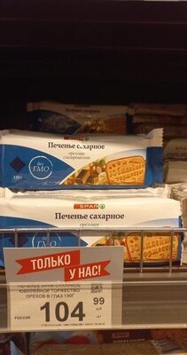 печенье