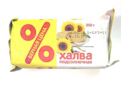 Халва подсолнечная