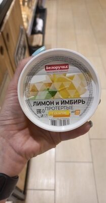 лимон и имбирь