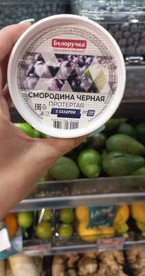 смородина ч