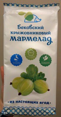Бековский крыжовниковый мармелад