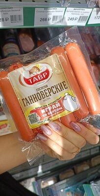 Сосиски гановерские тавр