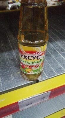 уксус яблочный