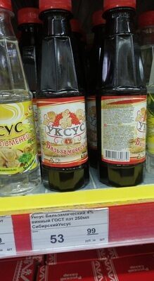 уксус бальзамичесуюкий
