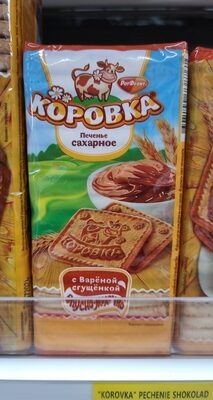 КОРОВКА Печенье вар сгущ