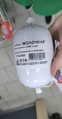 Смп традиция колбаса молочная