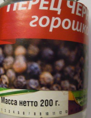 Перец черный горошком