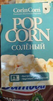 Popcorn Солёный