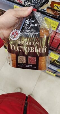 Тост тёмный