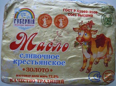Масло сливочное крестьянское «золото»