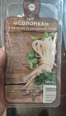 Соломка огородных трав